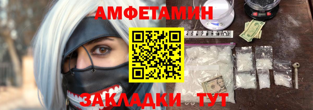 АМФ  Амфетамин 97%  Вход с VPN  Краснознаменск 