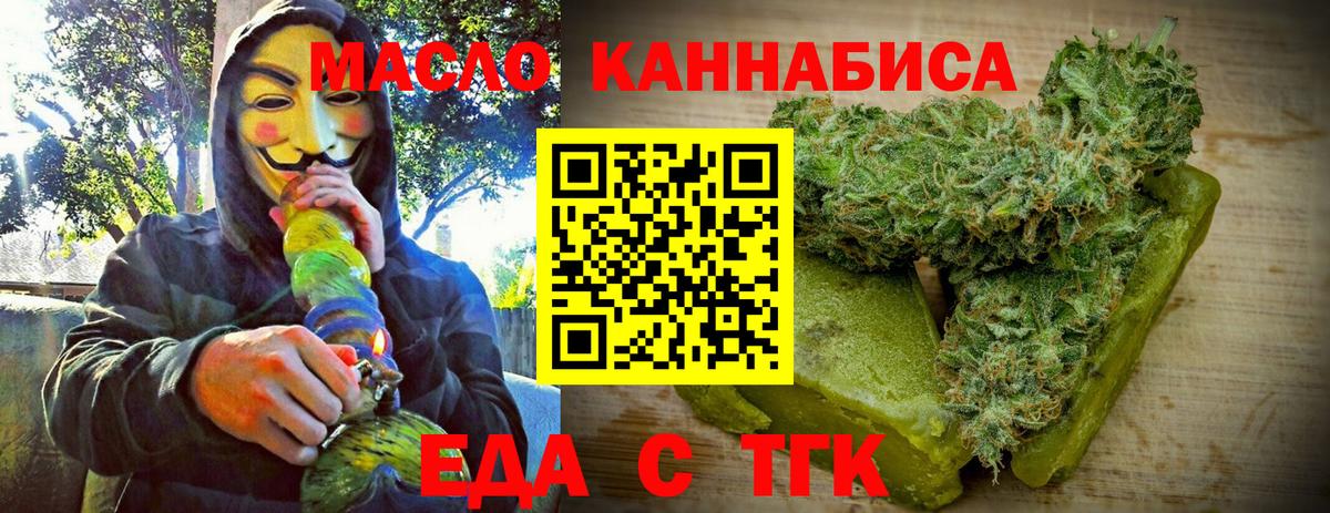 Краснознаменск  Печенье с ТГК марихуана  Вход с VPN 