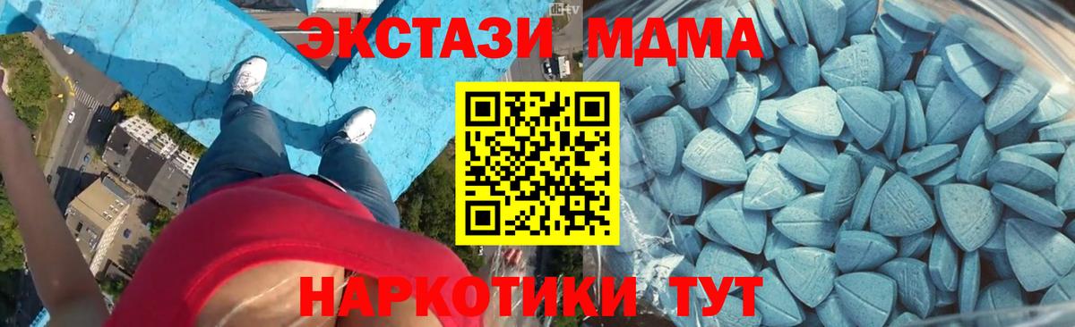 продажа наркотиков  ЭКСТАЗИ диски  Ecstasy Дубай  Вход с VPN  Краснознаменск 