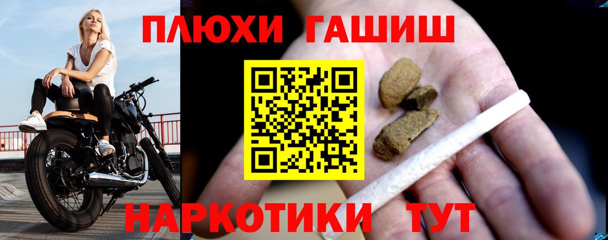 ГАШИШ гарик  ГАШ Premium  Краснознаменск  ГАШ  Вход с VPN 