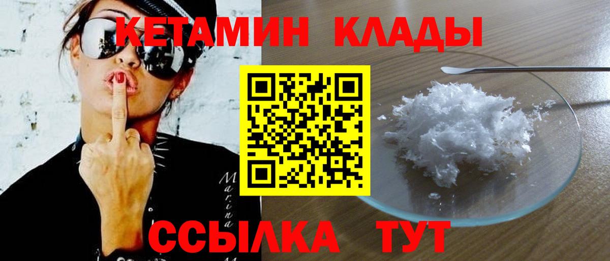 КЕТАМИН ketamine  Кетамин ketamine  Вход с VPN  Краснознаменск 