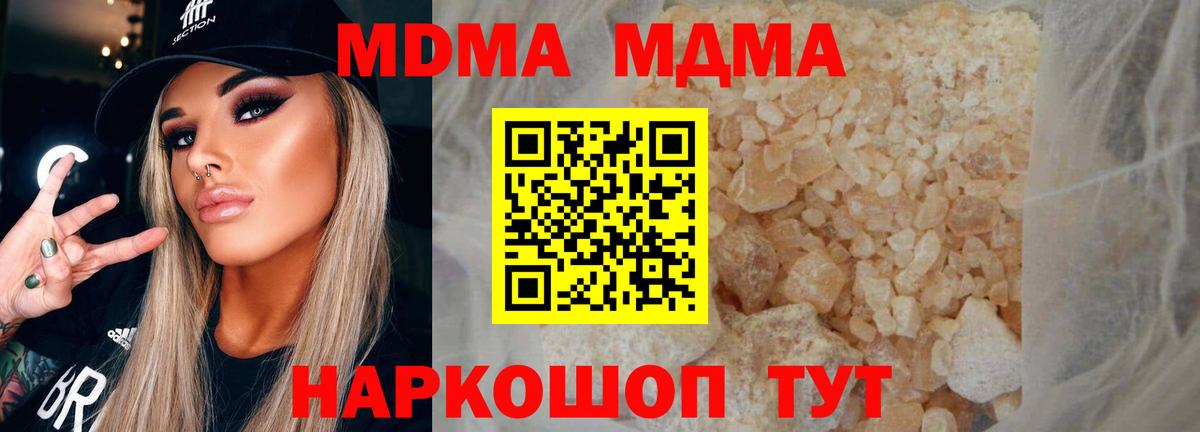 Краснознаменск  МДМА кристаллы  Вход с VPN  МДМА  МДМА crystal 