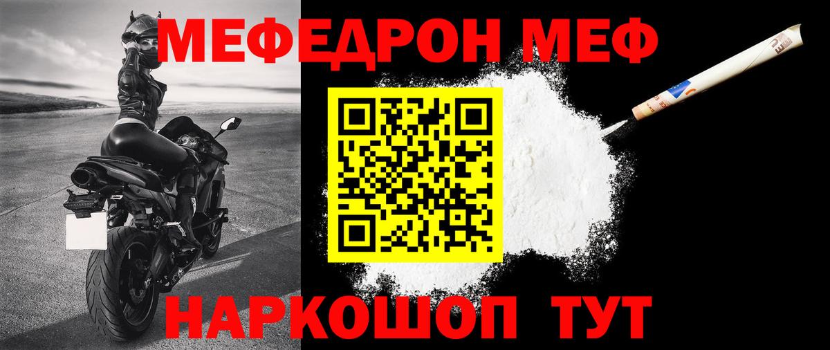 Краснознаменск  Меф  Меф мука  Вход с VPN  где продают   Меф mephedrone 