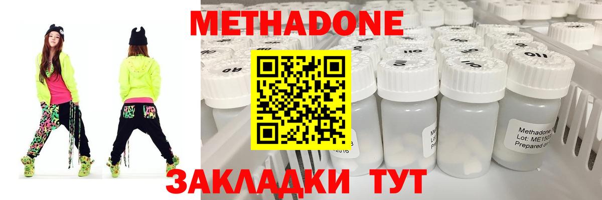 Метадон VHQ  hydra сайт  МЕТАДОН methadone  Краснознаменск  Вход с VPN 