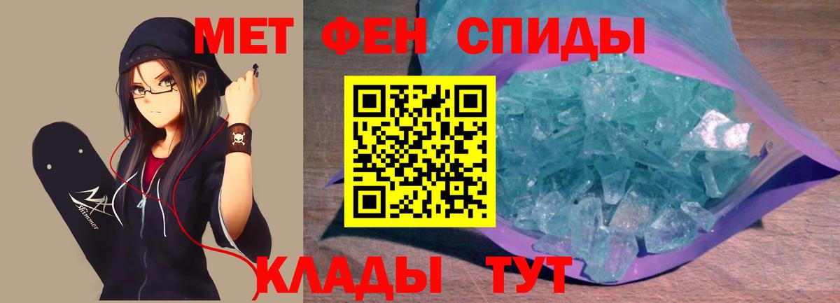 Первитин мет Краснознаменск