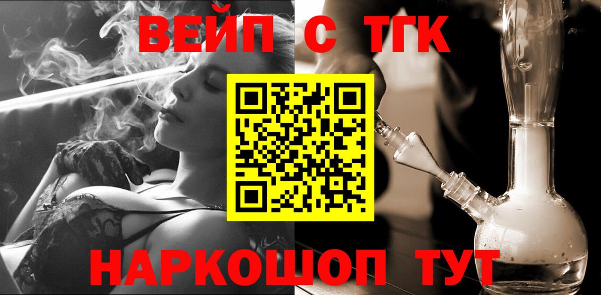 Краснознаменск  где купить   Вход с VPN  blacksprut рабочий сайт  Дистиллят ТГК гашишное масло 